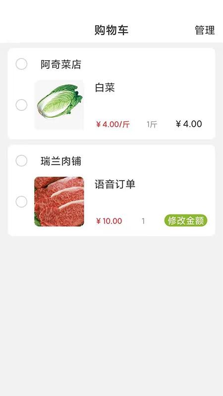 云街鲜生