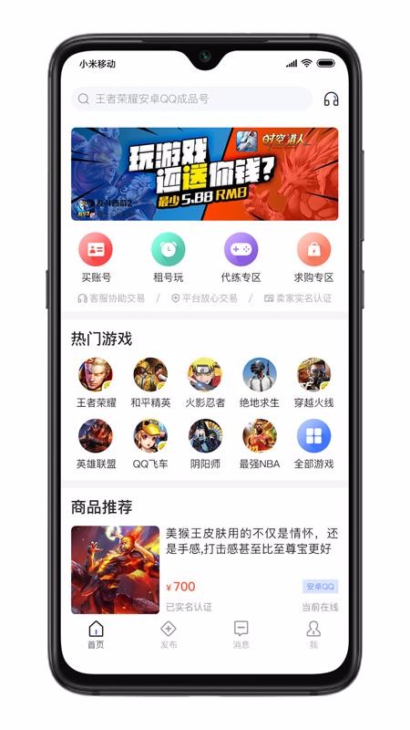 游买卖