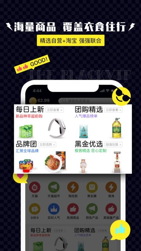 黑金公社
