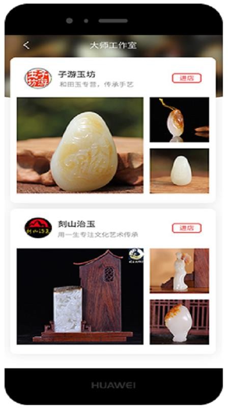 源玉