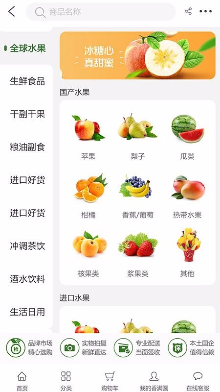 香满圆