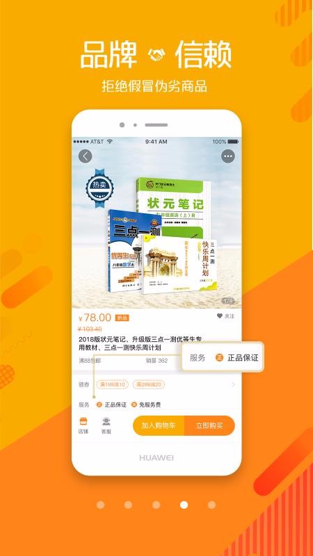 我的身边店