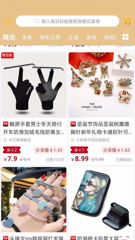 妙集