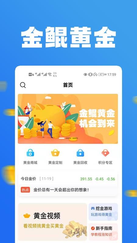 金鲲黄金