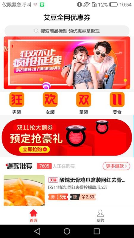 艾豆鲸选