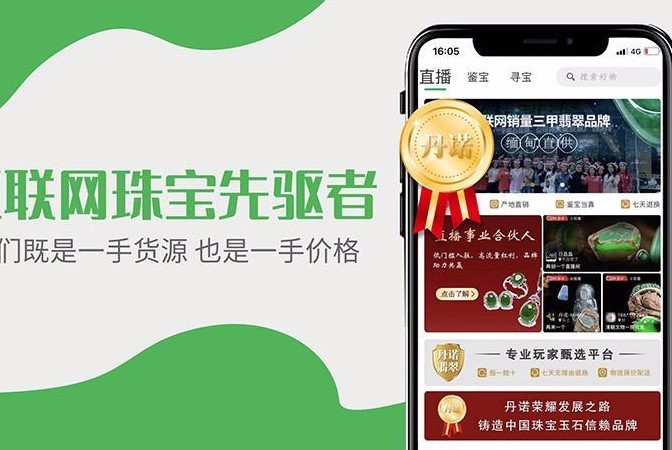 丹诺翡翠