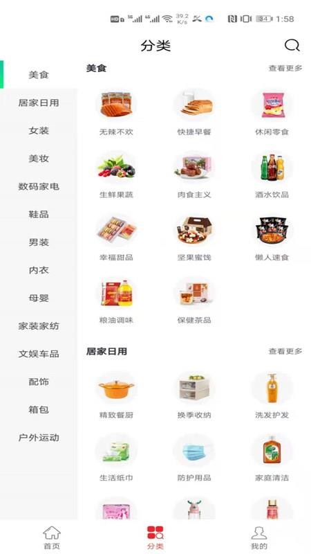 靓券