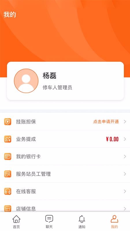 快准E站职能端