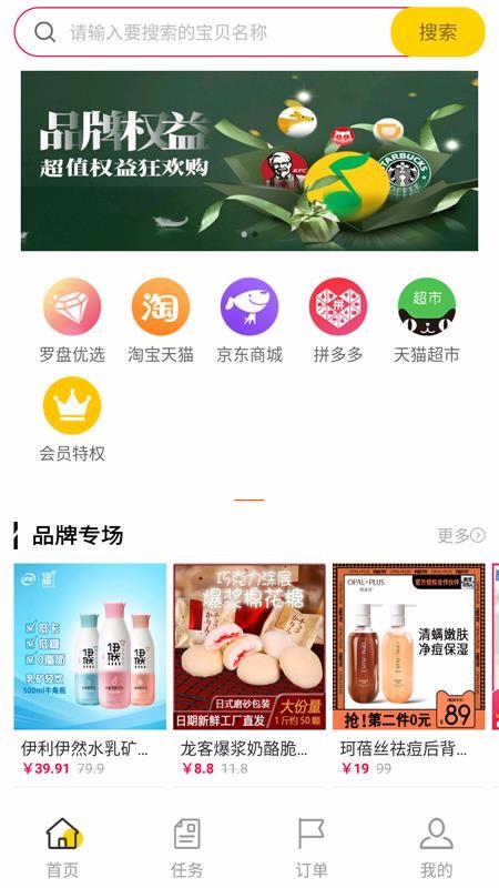 罗盘生活