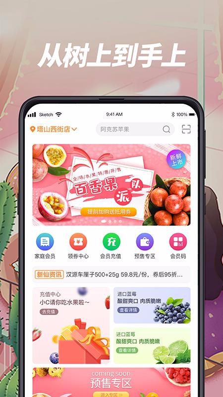 新仙C果