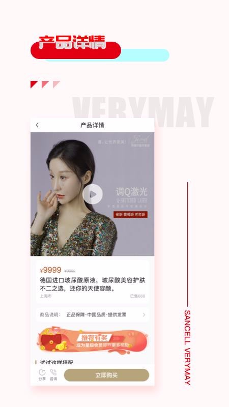 三少变美
