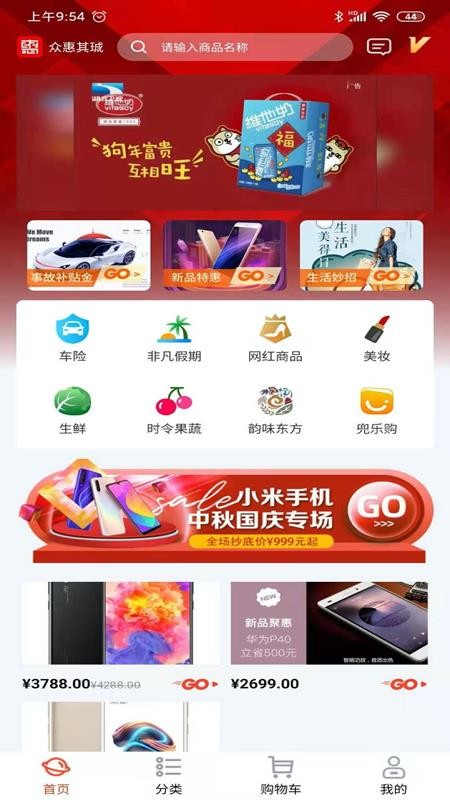 众惠其珹