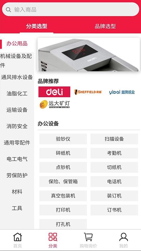 德远云商