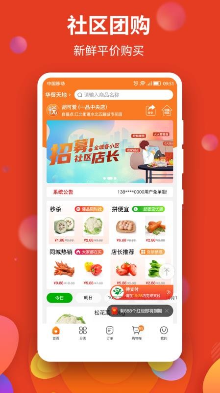 悦买
