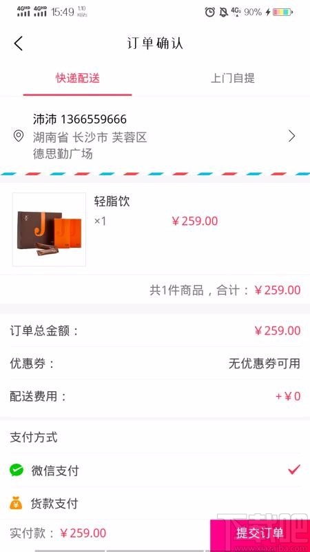 简沫健康购