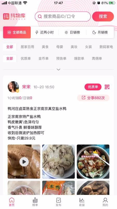抖物库