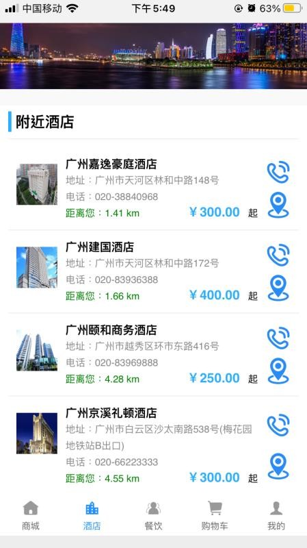 点聚商务