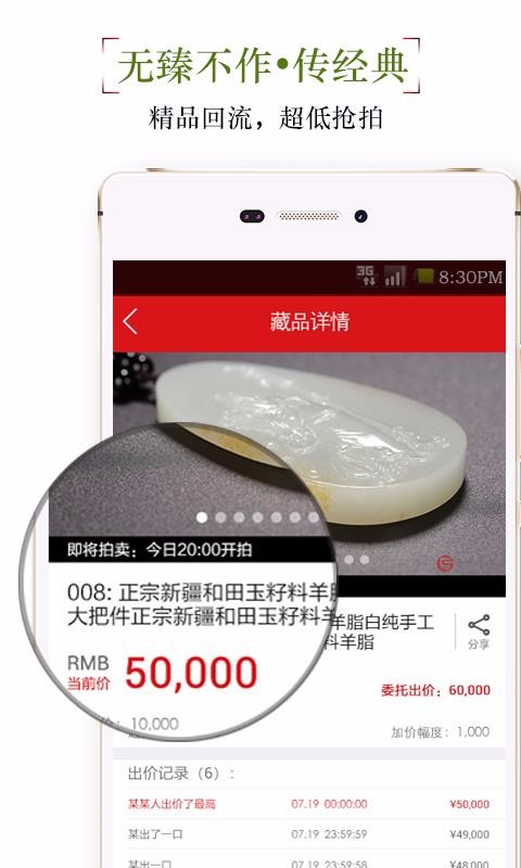 古美术