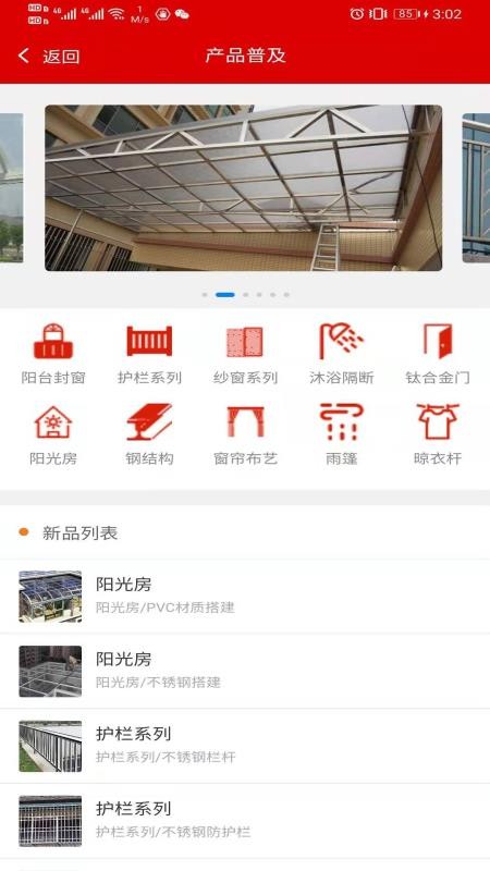 团窗网