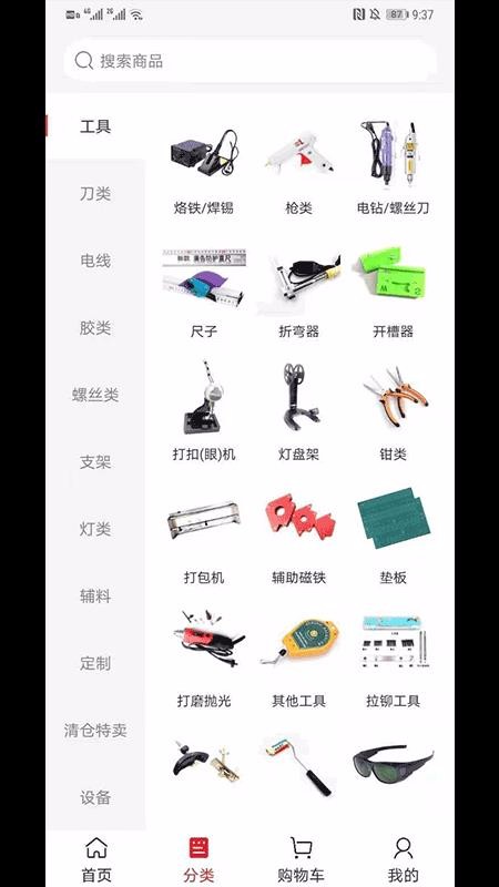 标识之家商城