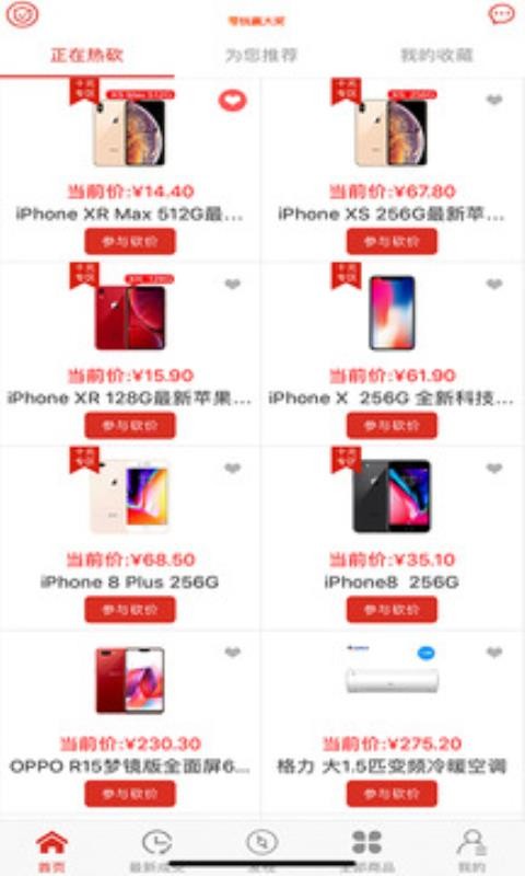 越砍越低价