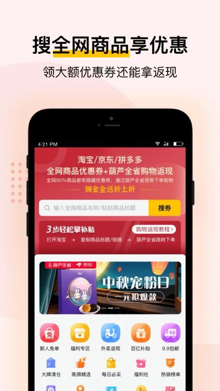 葫芦全省