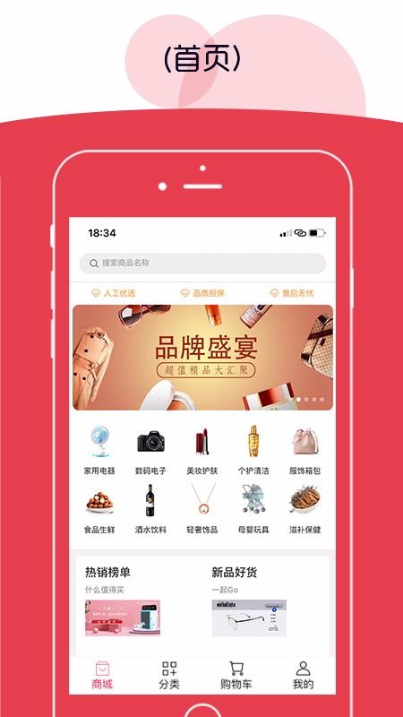 呵呵乐购