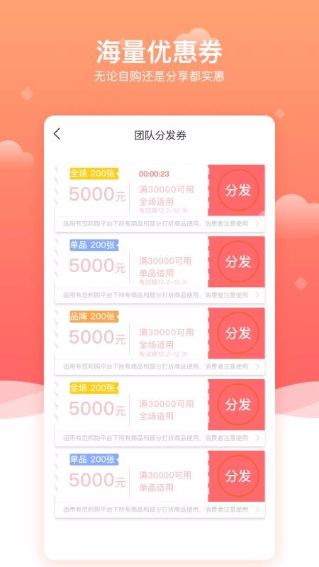 有范邦购