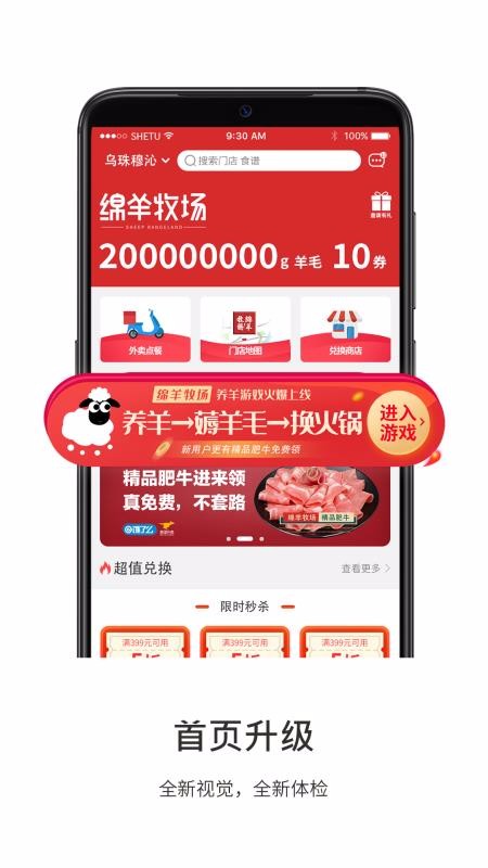 绵羊牧场