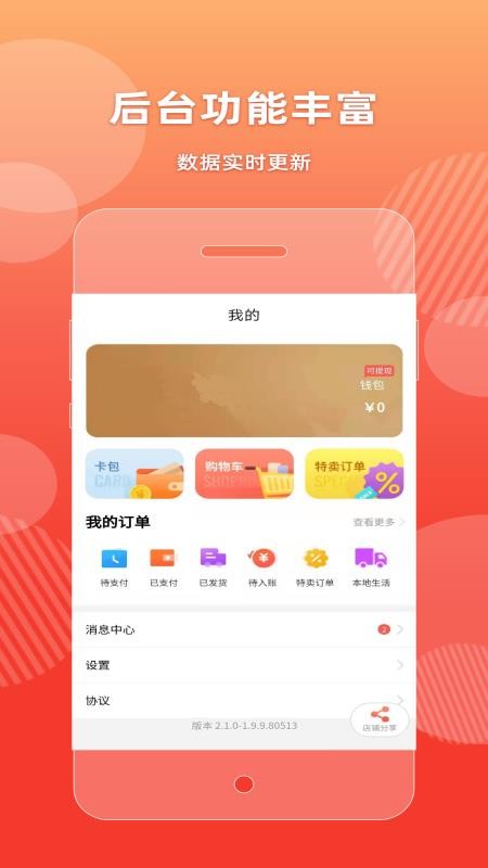 潮券