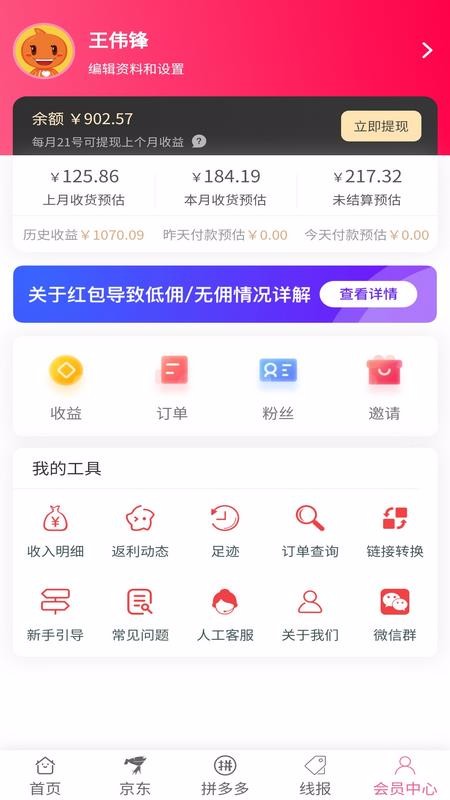 享乐购