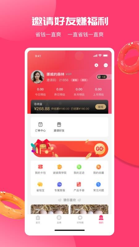 彼彼省家