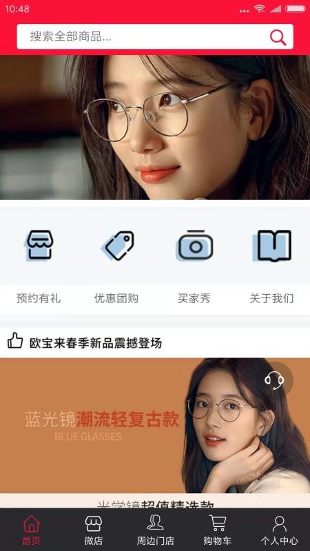 欧宝来眼镜批发