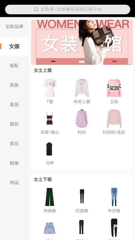 北极源