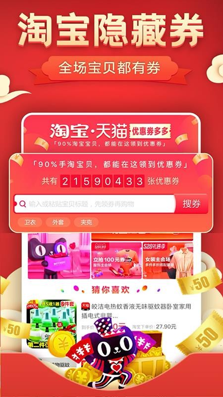 大额券