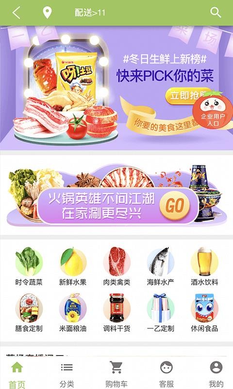 一乙