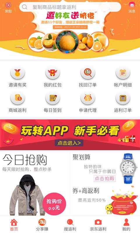 聚半价