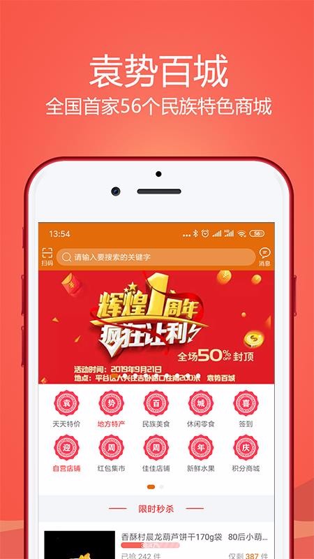 袁势百城