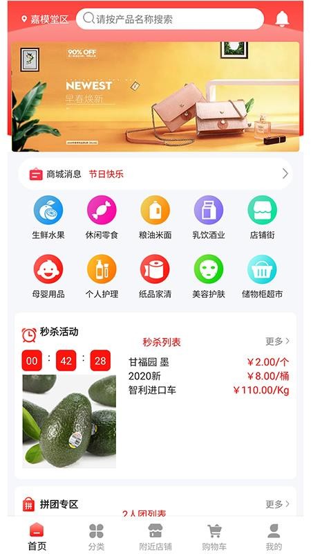 3Q家庭超市