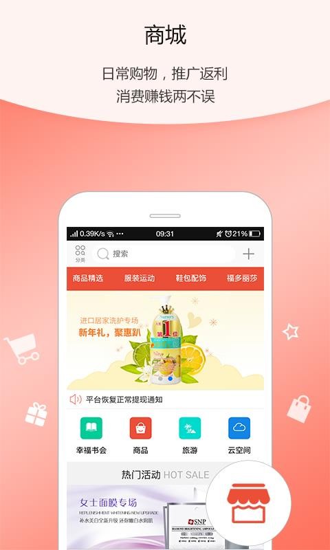 互联力量