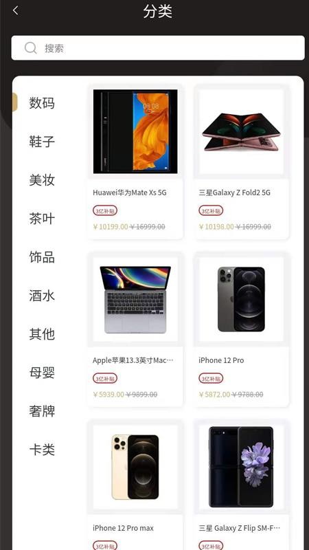 六折拼购