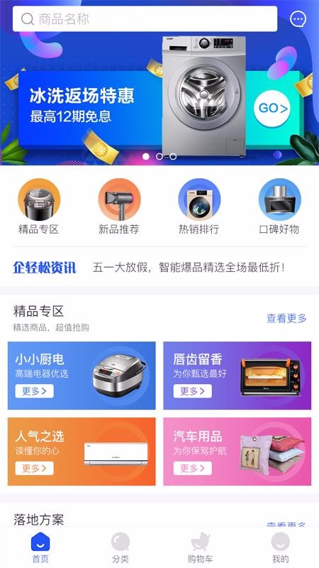 企轻松