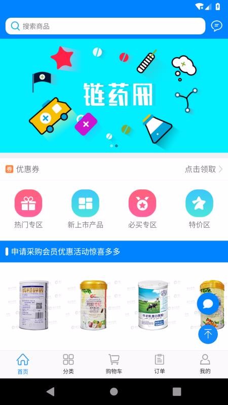 链药网