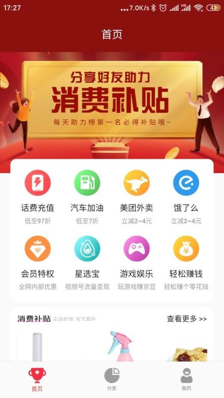 可淘星选