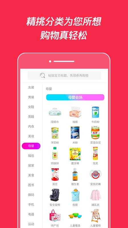 惠贝