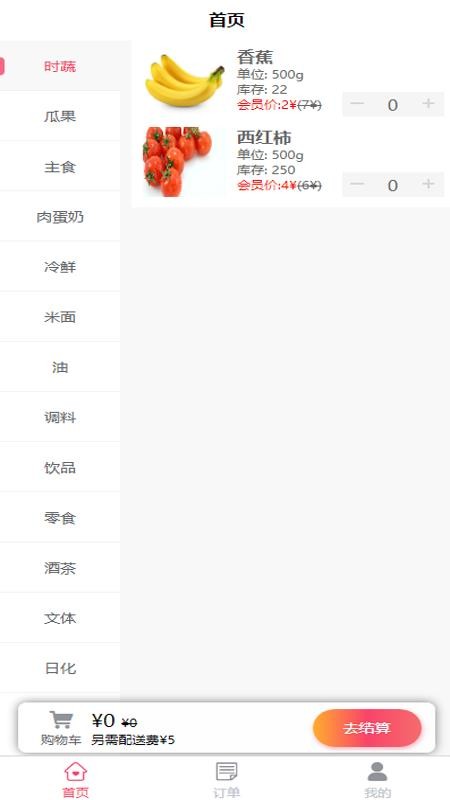 倚民超市