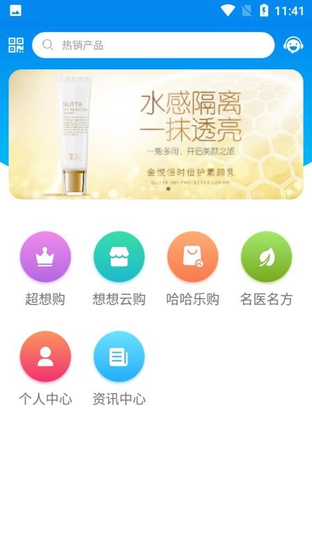 永恒健康