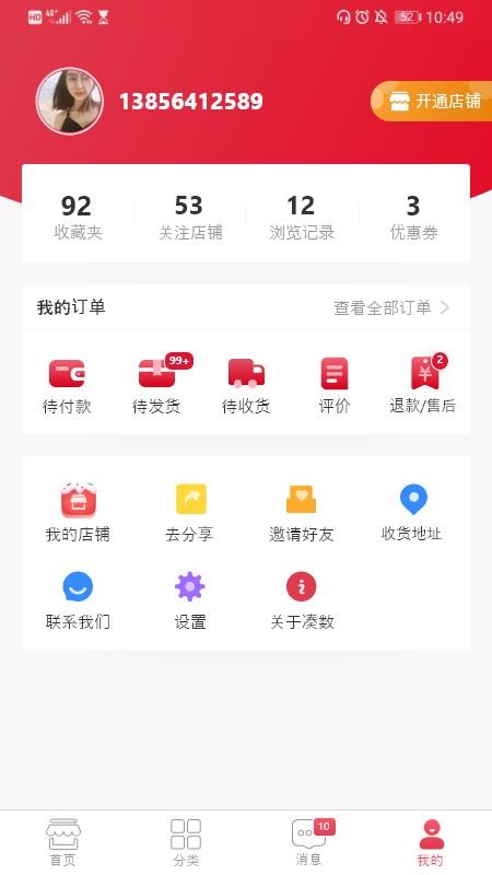来凑数