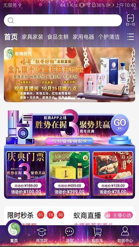 蚁商