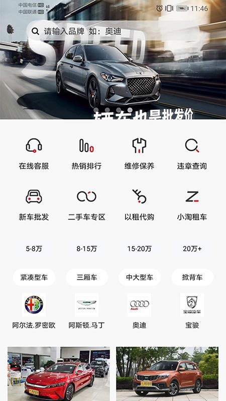 淘车宝贝